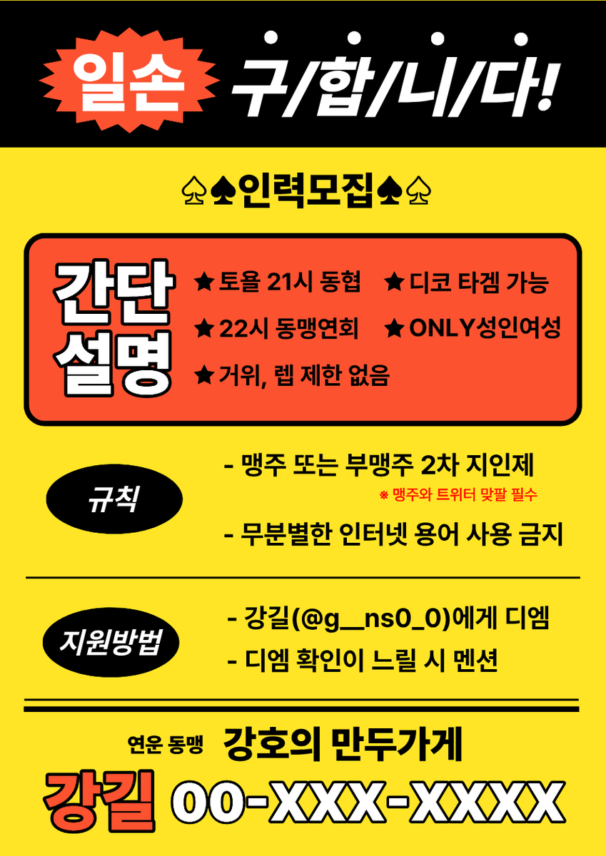 g__ns0_0's tweet photo. << 247일의 전통을 가진 강호의 만두가게에서 새로운 직원 구합니다.>>
가족같은분위기 그러나 항상 위기
3명이서 마작대기 해봤자 파산위기
동맹협경 항시대기 그러나 매주 무한연기
동맹연회 영기넣기 그러나 끝을보면 항상0기
만두팔기 결국엔 빤스팔기
가입 문의: 디엠
- 확인이 늦으면 멘션 https://t.co/UGUiMIL45F