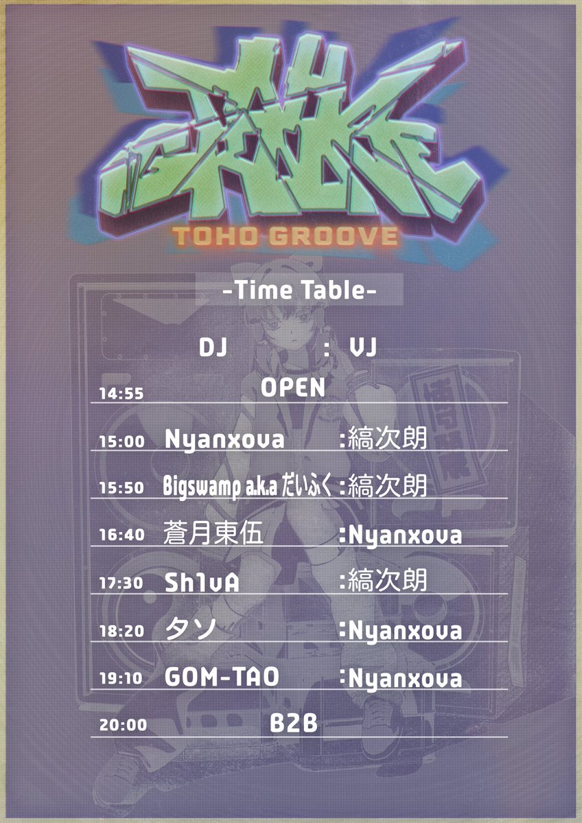 sin5_irebun's tweet photo. 【明後日の日曜昼👊】
🗓️9/20(日) 15:00 〜 21:00
📍大阪 アメ村 Subcul Bar なぅ!!
☯️TOHO GROOVE vol. 3 #TOHOGROOVE

レギュレーションの東方3割を使って、クラブミュージックと繋がっていくGROOVEを楽しめます👍👍

以前よりは簡易的ですがフリーデザートもあります🍐

twipla割あり⬇️ https://t.co/bsM9znFfqf