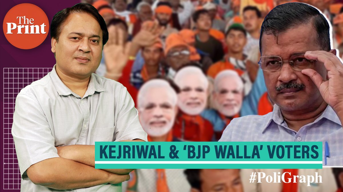 ThePrintIndia's tweet photo. Kejriwal is wrong about disillusioned BJP voters. ThePrint Political Editor DK Singh @dksingh73 explains why:
#PoliGraph
https://t.co/vMcHe4Rj3F https://t.co/hzUiS2RAPM