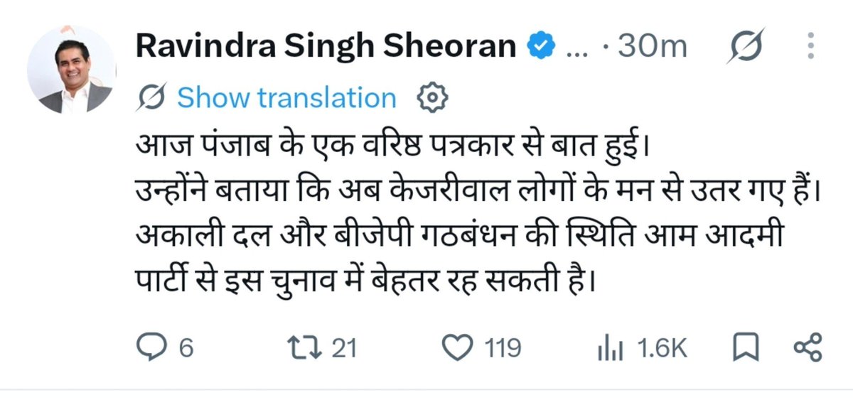 Dabang_khan5's tweet photo. यानी पंजाब में AAP तीसरे नम्बर की पार्टी बनने वाली है 🥲 https://t.co/hJAn2MdQcp