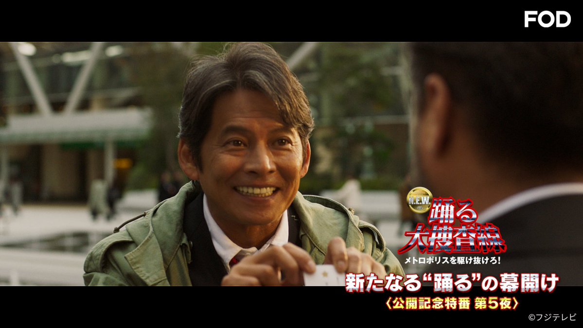 fujitvplus's tweet photo. ＼🚨公開記念特番🚨／
映画「#踊る大捜査線 N.E.W. メトロポリスを駆け抜けろ！」
新たな“踊る”の幕開け
2026/9/18放送 見逃し無料配信開始！🆓

9月18日公開「踊る大捜査線」最新作の撮影の裏側に完全密着！

第5夜では、ついに公開した最新作の見どころをまとめてお届け🎉
キャストのインタビューと共に本作の魅力を紹介✨

👇ご視聴はこちらから！
https://t.co/pWzskdmUiW

@odoru_movief #踊るプロジェクト #odoru
#FOD