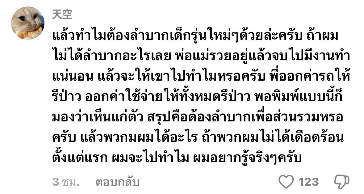 nxxoxxoey's tweet photo. มีกินมีใช้มันเป็นเรื่องดีแล้วแต่ความจริงคือไม่มีกำแพงบ้านไหนสูงพอที่จะกันผลกระทบจากประเทศได้วันนี้ไม่เดือดร้อนแต่ถ้าโครงสร้างมันพังวันข้างหน้ามันลามมาถึงบ้านน้องแน่นอนการสนใจการเมืองไม่ใช่การไปเสียสละแต่มันคือการไม่ปล่อยให้ใครมาพังอนาคตเราเฉยๆเนาะ

#สั่งฟ้องสว #สั่งฟ้องสว229 https://t.co/1bj1xrladA