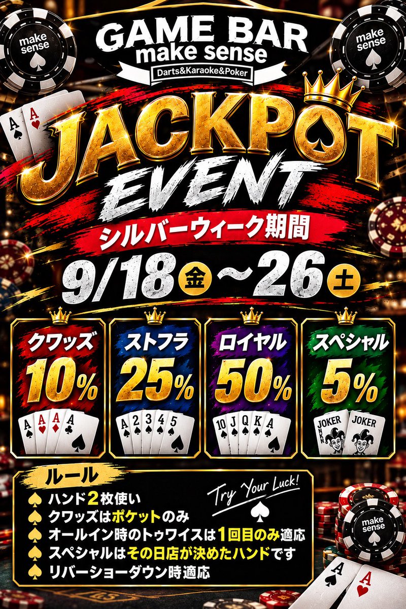 makesense_poker's tweet photo. 4名様でスタートしてます▶️ https://t.co/AW5zcOB1S3