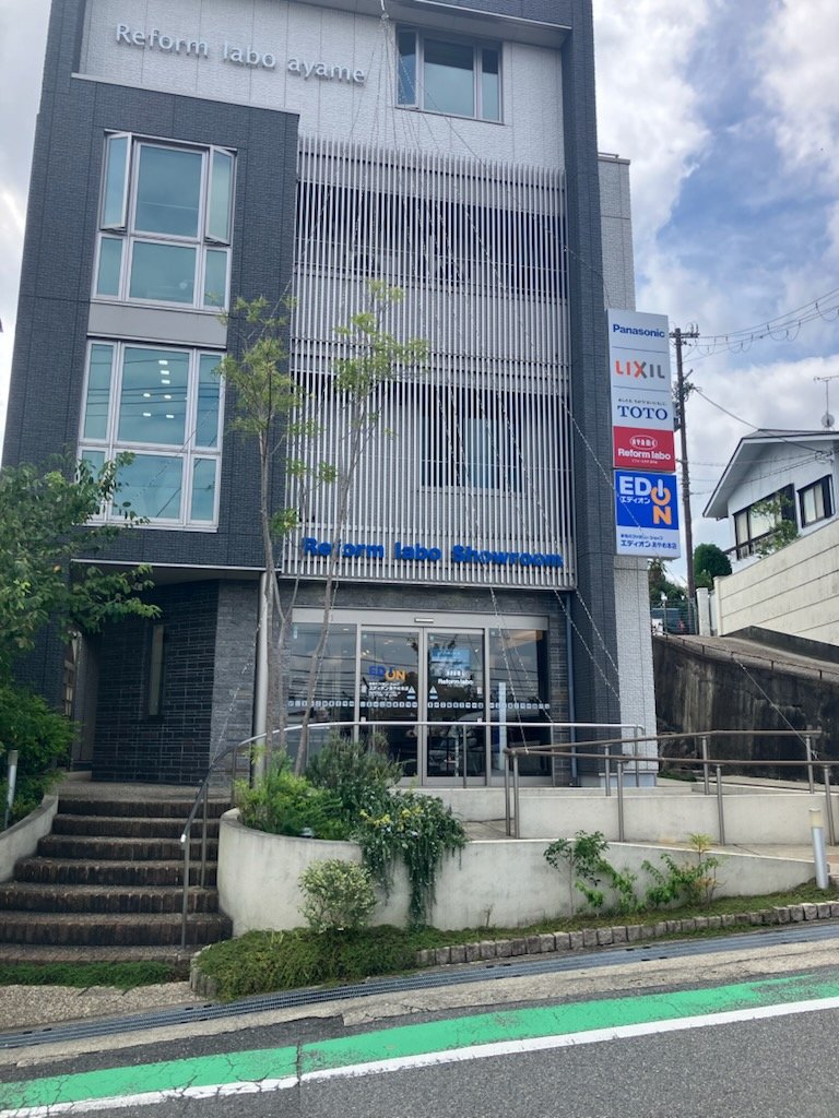 edion_esc_fs's tweet photo. 奈良市のエディオンファミリーショップ「あやめ本店」では只今、ホームページ作成中です。ご期待ください。#エディオン #ホームページ作成中 #奈良市 https://t.co/vZeOUSUSB3