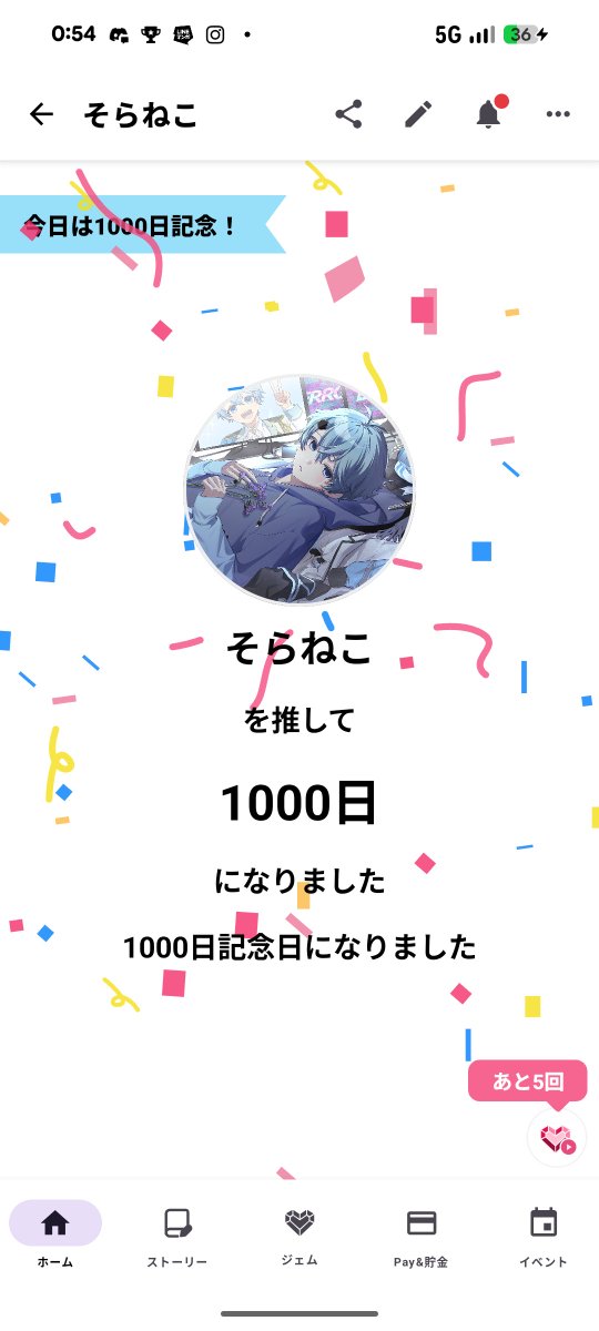 arbkOH's tweet photo. そらねこくん推し始めて1000日なりました‼️
3年前のクリスマスにちゃんと推し始めたんだよね

全然真面目に推せてない期間も多々あるけど、ずっとそらねこくんの音楽は好きだし、応援してるし、これからもライブは行ける範囲で参戦したいと思ってる

ゆるーくではあるだろけどずっと推し続ける！ https://t.co/DIeQ6JeWIe