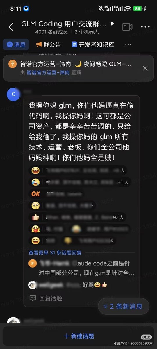 wuliao_btc's tweet photo. 这不是基操
基本上你用那个大模型都会偷你的代码
这也是大厂基本不让用别家的大模型的原因
最近看到有人把密钥给 GPT 操作然后丢钱，估计也是类似，喂给大模型就基本等于失去了保密
#GLM #zhipu #AI https://t.co/GNJsX6Z3lE