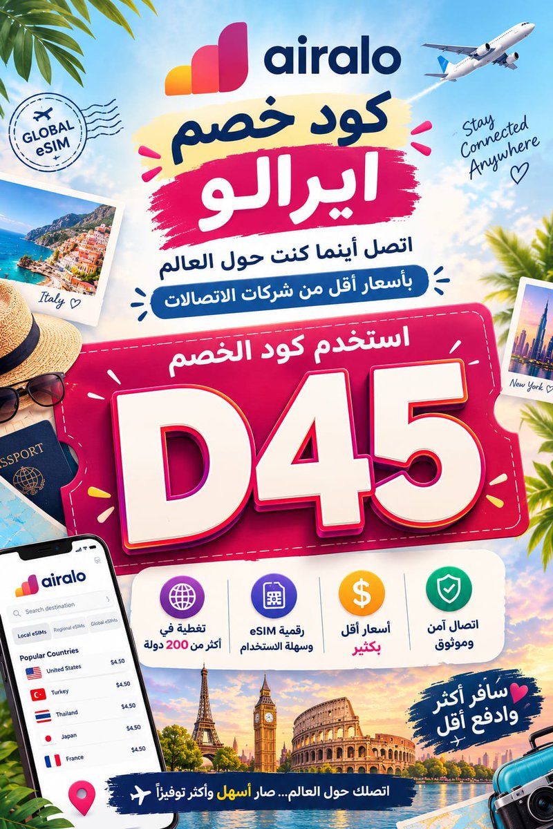 Dalila469345's tweet photo. مع كوبون ايرالو كود يمنح خصم اضافي💝🛫
انسخ كود : D45
كود خصم ايرالو 
 airalo ✅🚁
اير الو ايرلو❤️‍🔥 https://t.co/725AjFQlxm