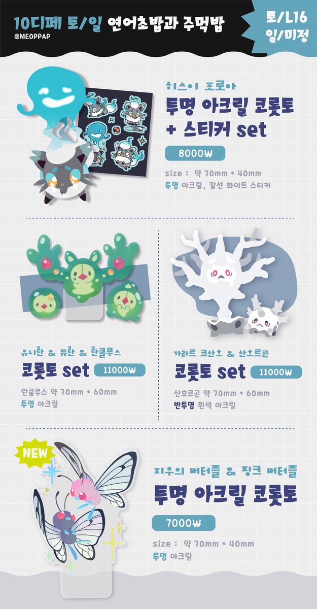 GEMPPAP's tweet photo. [10디페 양일 굿즈 수요조사 폼]

#RT 추첨 한 분께 원하시는 스티커 드립니다!
 • 10디페(토/일)에 가져갈 굿즈 수요조사를 진행합니다. (통판 예정⭕️)
• 현장에서 꼭!!! 구매하실 품목에 수량 체크해 주세요! 

📢 기간: 09. 19 ~ 09. 25 23:59
☑️https://t.co/kTmedZeKxh https://t.co/B9aPPekwZJ