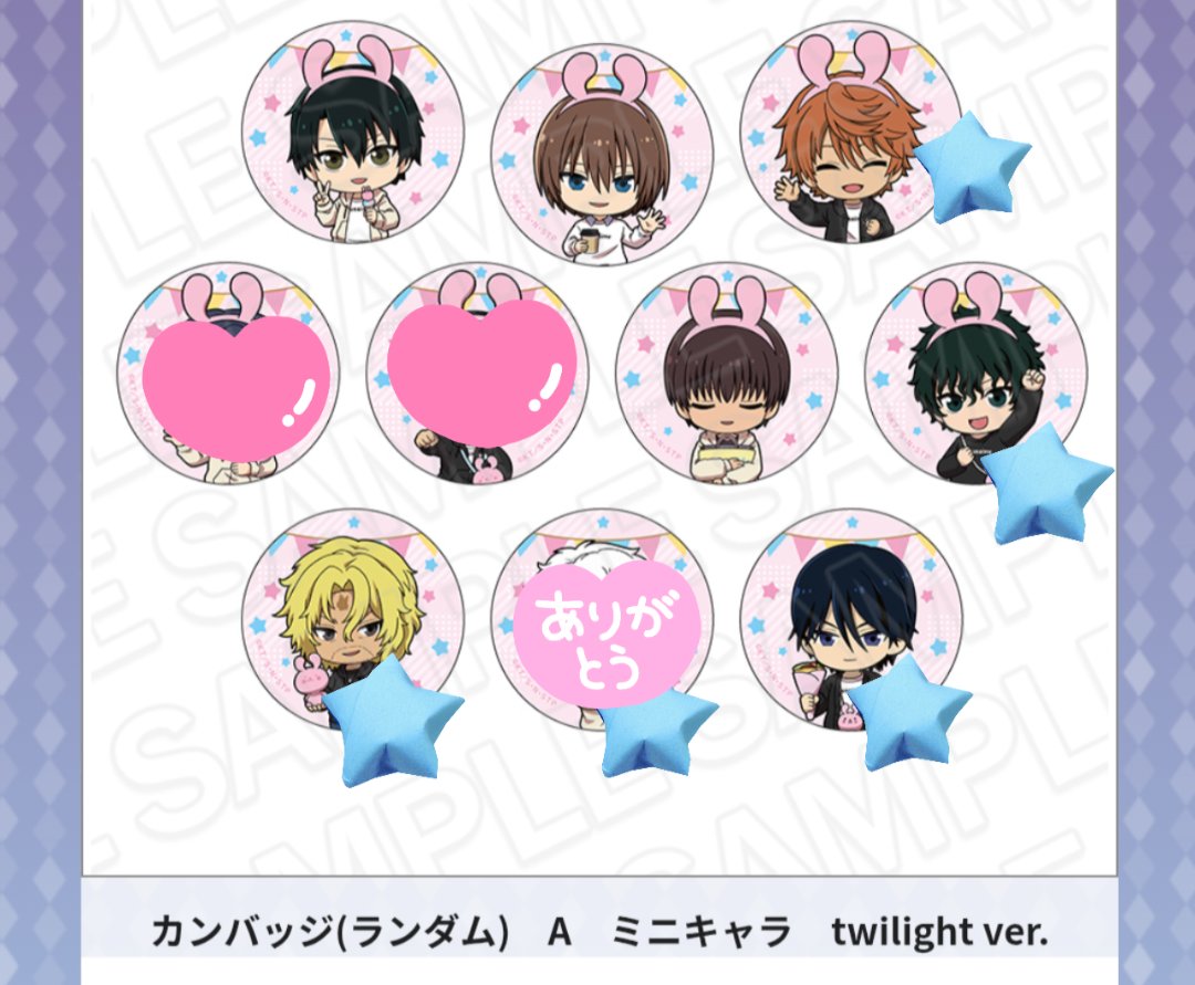 daikon_walk's tweet photo. 【o交換譲渡o】新テニスの王子様 新テニ コスモワールド 缶バッジ アクスタ チャーム

譲：越前 不二 千石☆ 柳 切原☆ 平等院☆ 徳川☆
求：定価＋送料 ＞ 真田or幸村

現地or通販にて１BOX購入予定
キャラごと、☆含む方優先
支払い方法はPayPayor銀行振込 https://t.co/io9aiwUD0X