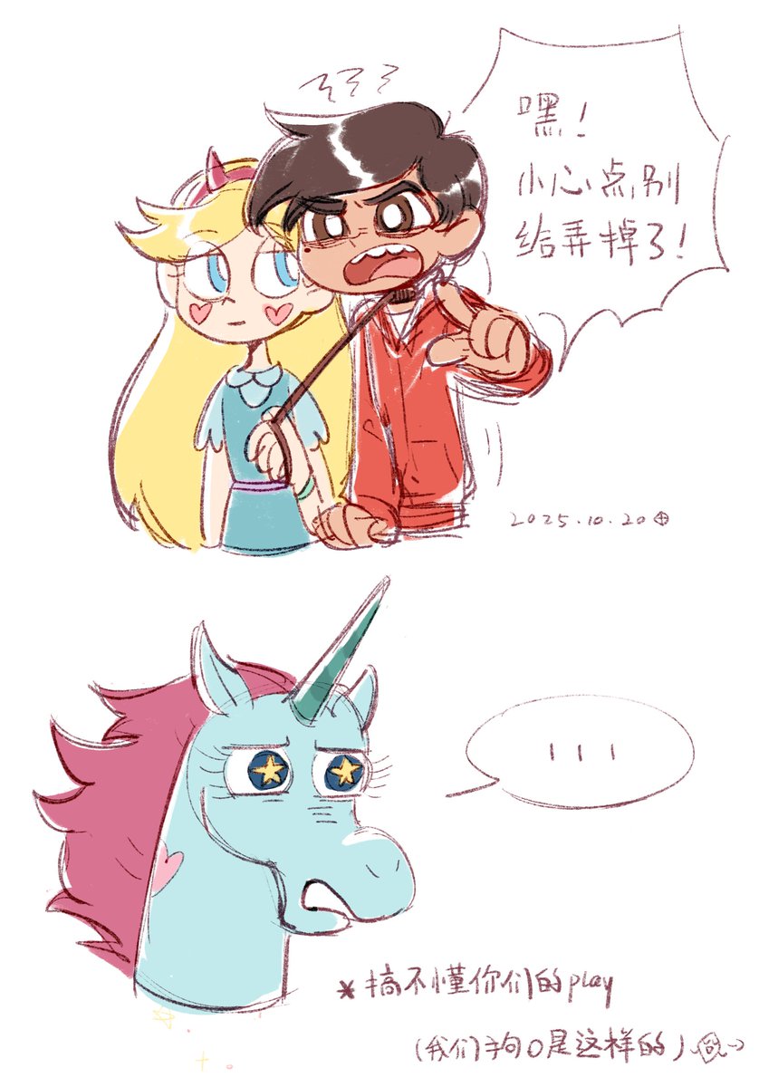 Eilana1314520's tweet photo. *Still Star x Marco

 I was joking with a friend before, and then the person who fits this meme the most appeared.jpg
P.S. A product of slacking off during a meeting orz

#StarVsTheForcesOfEvil #Svtfoe #StarButterfly #MarcoDiaz #Starco #Ponyhead https://t.co/JbROMRRbwG