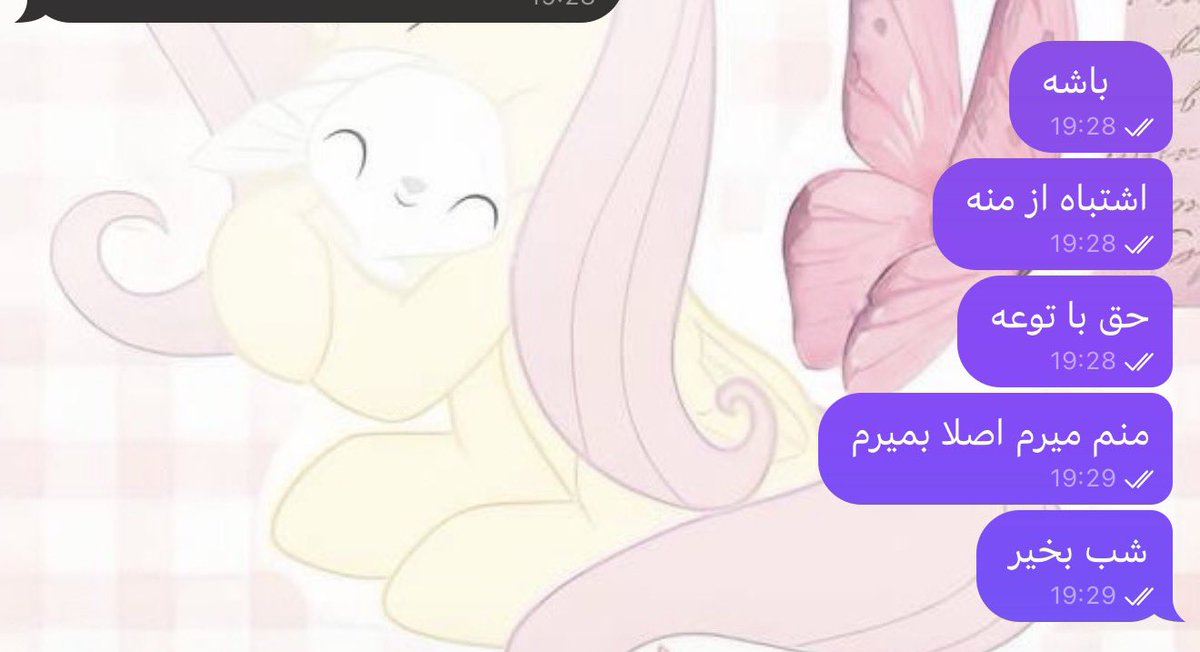 pinksunnx's tweet photo. وقتی میفهمم دعوایی که درست کردم از اول تقصیر خودم بوده😂😭 https://t.co/Eeplqli2rq
