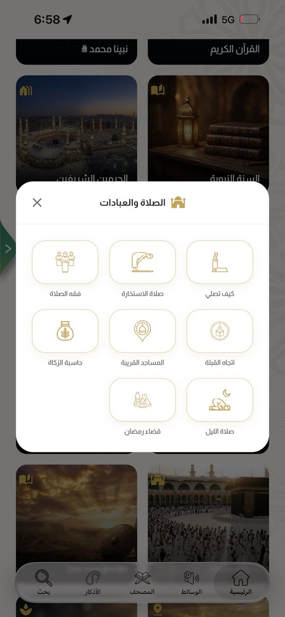 easser0's tweet photo. هالتطبيق كننز، فيه كل شيء نحتاجه كمسلمين! واكثر بعد
الله يجزاهم خير الجزاء القائمين عليه https://t.co/y5uTiT9bUG