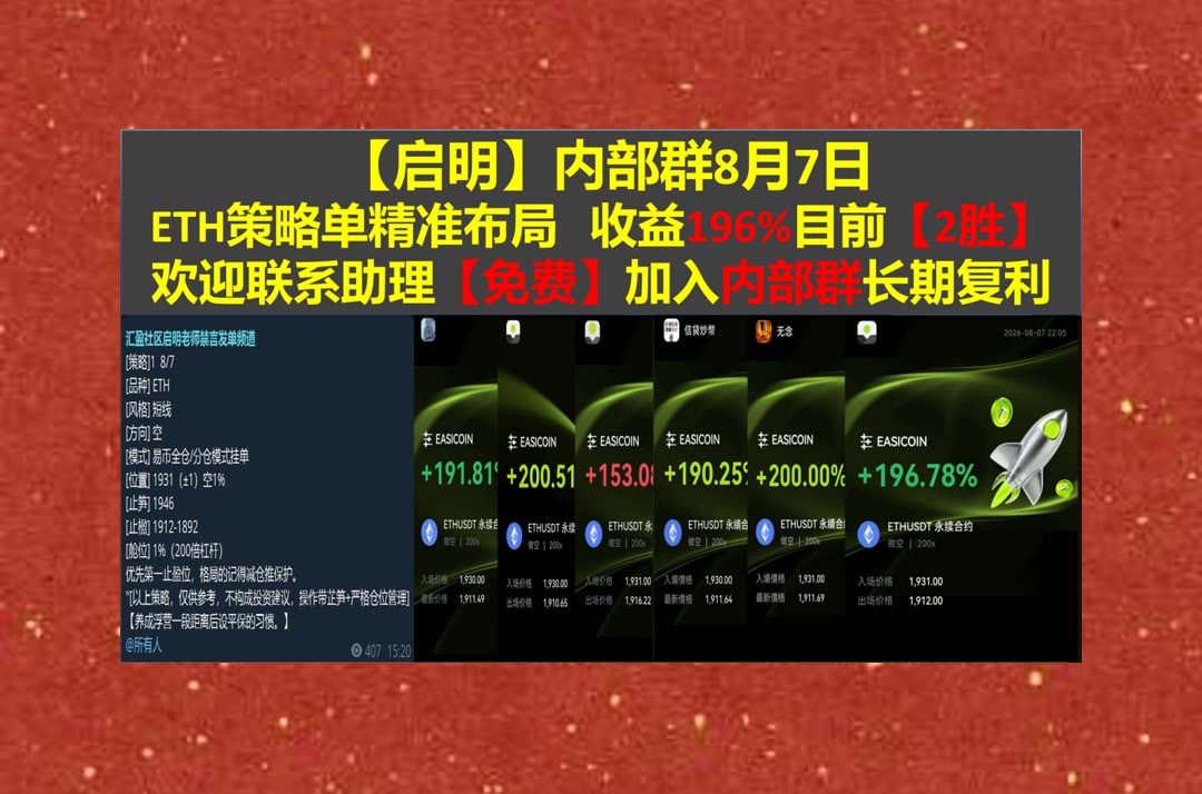 kinooapart's tweet photo. Respect for the game and for each other makes a true champion.
交易前缺少参考？每日整理盘面观点。比特币减半🔣以太坊🚿一级市场🚜链接
KOL🧲交易记录✖借贷协议🟠火币
币安 欧易 BTC 免费合约跟单社区👉 @fzy988 👈 https://t.co/bPnZ5zXze6