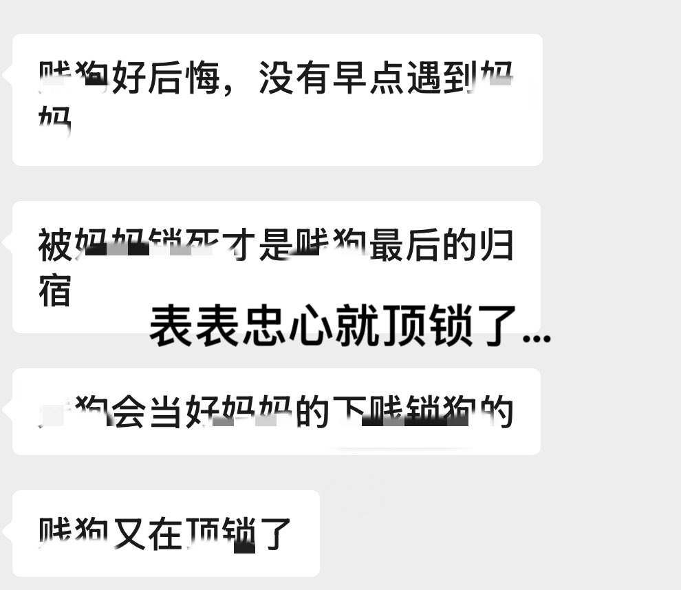 chmngccc's tweet photo. 看到我面前的小🔒了吗
带上它就可以和👇这些🐶一样爽了… #贞操锁 #贞操管理 #锁奴 #锁 #锁狗 #锁废 #足控 #鞋控 #脚奴 #鞋奴 #腿控 #反差 #锁主 #黑丝 #女主 #主奴 #sm #s #女s https://t.co/eTJomh3kho