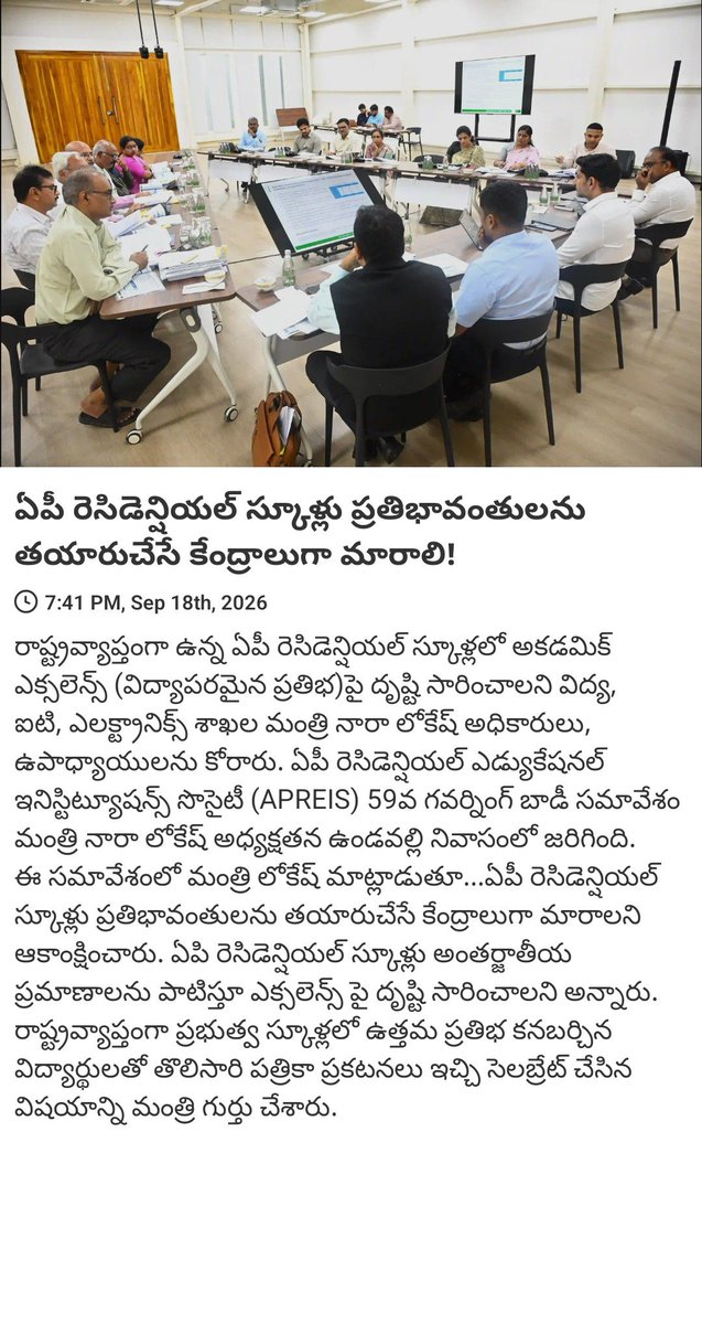 boyatalari_c's tweet photo. News via #MyTDP: ఏపీ రెసిడెన్షియల్ స్కూళ్లు ప్రతిభావంతులను తయారుచేసే కేంద్రాలుగా మారాలి!

https://t.co/C7v0sVaJjZ https://t.co/JdeC7ave4y