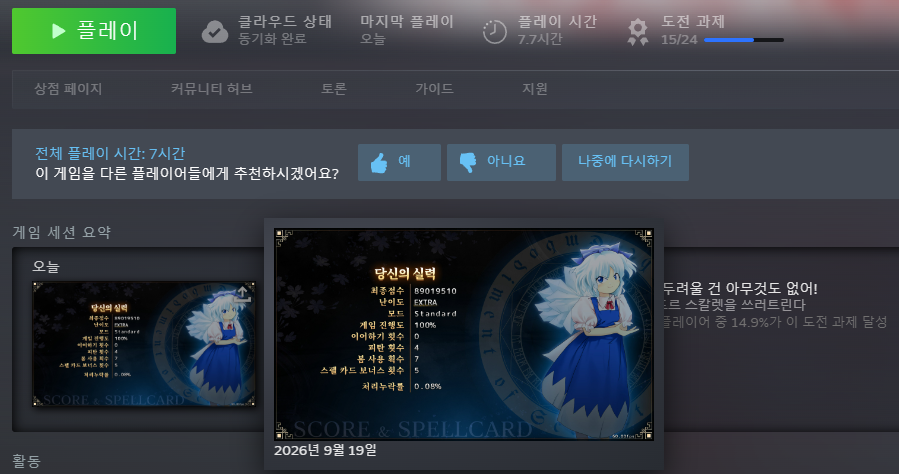 e_r_f_62's tweet photo. 엑스트라 클리어 ! ! ! ! ! ! ! https://t.co/Q12QjAprcJ