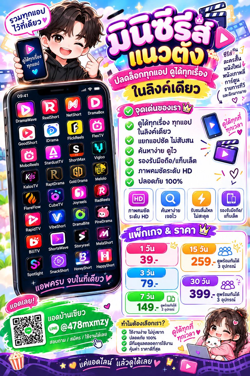 Nonuwab's tweet photo. 🎬🔥 โปรรีโพสต์ ลดทันที 10 บาท!
🍿 อยากดูมินิซีรีส์แบบคุ้ม ๆ ต้องโปรนี้!
📢 เพียง รีโพสต์โพสต์นี้
💰 ราคาปกติ → ราคาโปรรีโพสต์
1 วัน 39.- → 29.-  
 3 วัน 79.- → 69.-
7 วัน 149.- → 139.-
📩 LINE: @478mxmyz
#หารreelshort #หารdramawave #หารNetshort #หารidrama #หารมินิซีรี่ย์ #หารdramabox #Goodshort #Vibeshort 
#หารvigloo