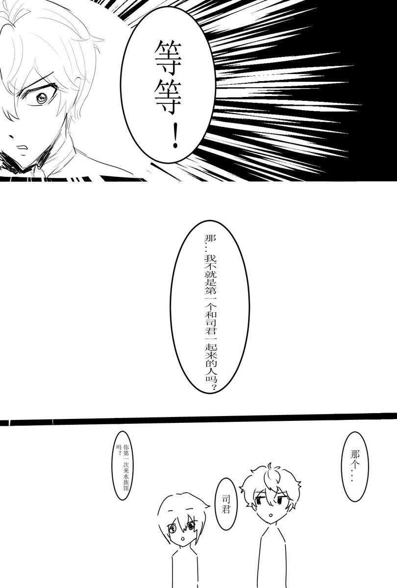 y81639's tweet photo. #いずつか 画另一张画的脑补 https://t.co/aN6rl6okkc