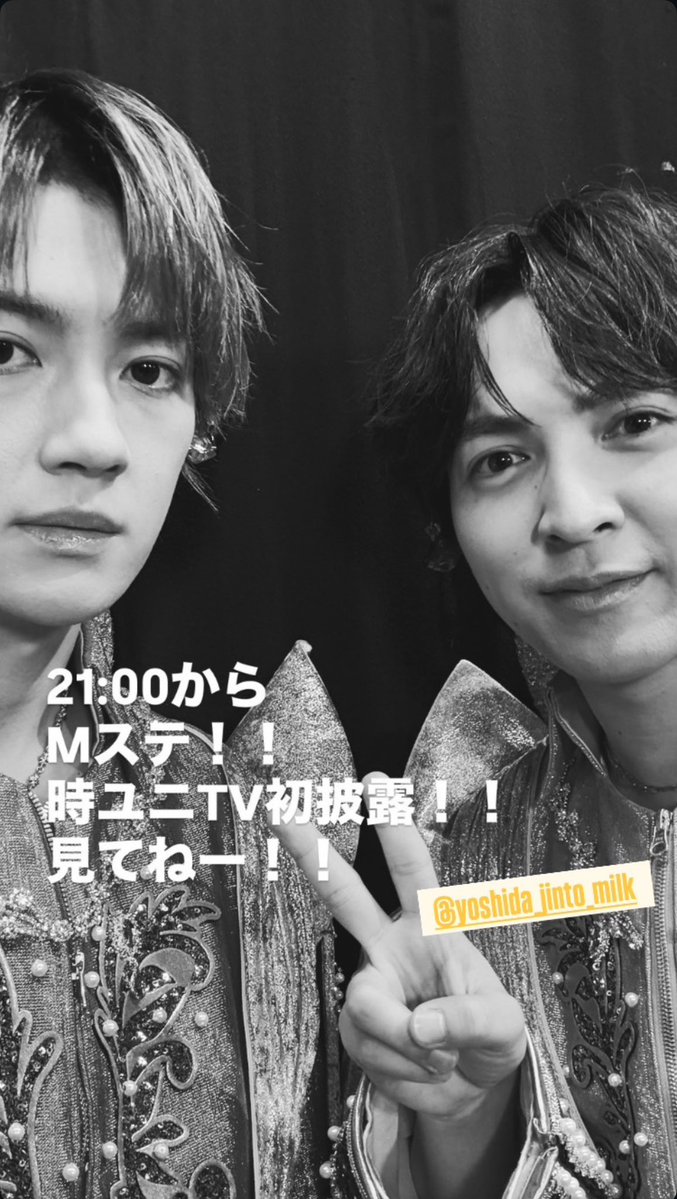 hrfkd4's tweet photo. 柔様も佐野様も吉田さんを載せてくれてありがとうございます😭😭😭😭😭😭😭😭😭😭😭😭😭😭😭😭😭😭😭

#MILK #吉田仁人 #佐野勇斗 #山中柔太郎 https://t.co/VY6JBzQS3U