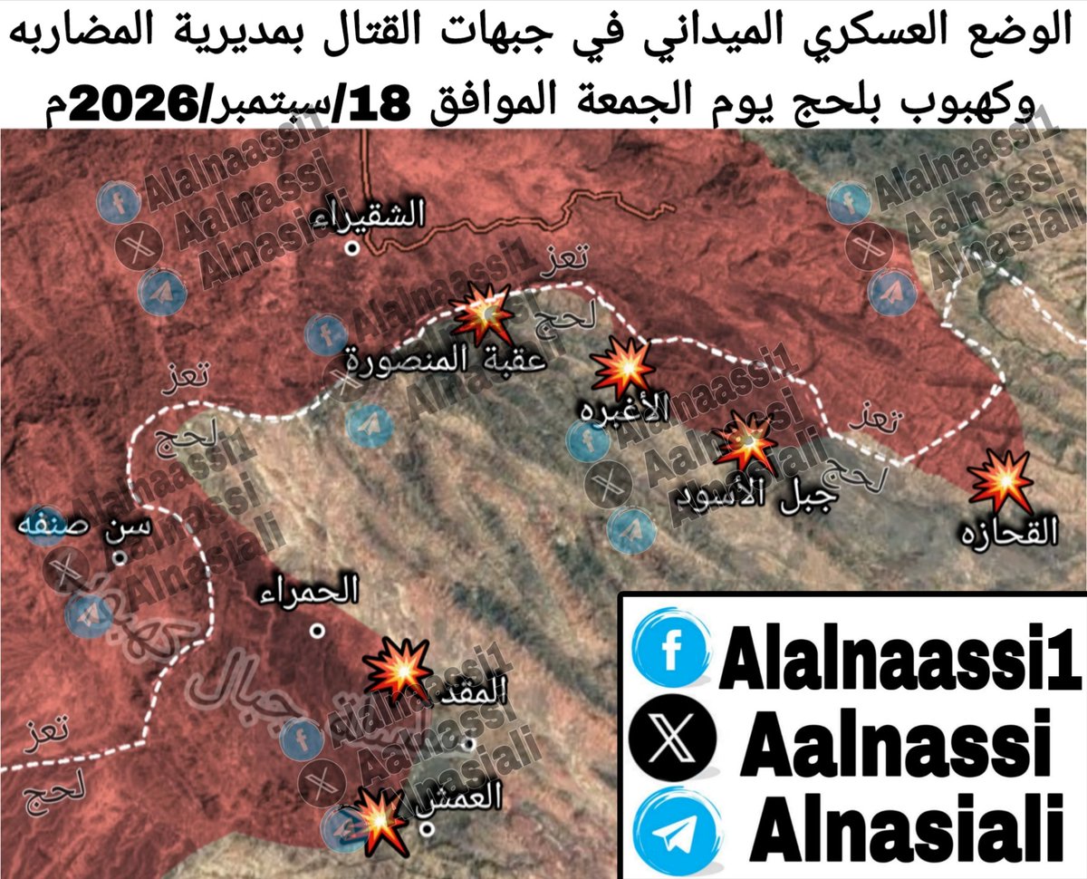 aalnaasi's tweet photo. يخوض اللواء الخامس والسادس من #درع_الوطن واللواء السادس عمالقة جنوبية معارك عنيفة مع #قوات_صنعاء في جبهة الأغبرة شمال غرب مديرية المضاربه في #لحج بعد سيطرة صنعاء على مناطق  الجبل الأسود وتخوم قحازه واجزاء من جبل الاغبره

#علي_النسي https://t.co/WWGly2fjG2