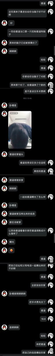 ss070505's tweet photo. （1）傻逼无脑贡狗来给老子吐钱，没想到还是有对象的，傻逼背着自己对象给别的男人吐钱，被老子当提款机榨，还想被老子胁迫，傻逼把狗证发给老子以后也是继续被老子继续榨取其他信息方便后面胁迫 #无脑吐钱 #无脑上贡 #ATM奴 #直男崇拜 #工资奴 #报销奴 #傻逼男同 #男s #祖宗爹 #傻逼亲爹 https://t.co/FFBSZaUtL2