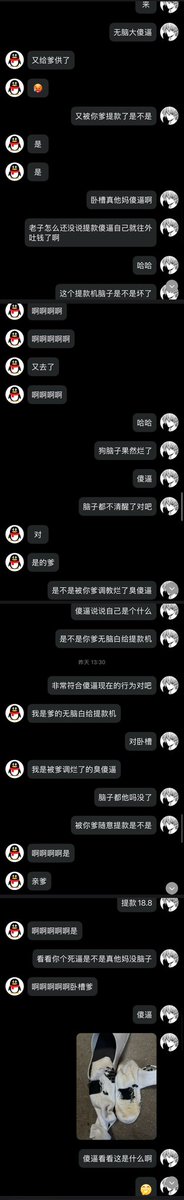 ss070505's tweet photo. （1）傻逼无脑贡狗来给老子吐钱，没想到还是有对象的，傻逼背着自己对象给别的男人吐钱，被老子当提款机榨，还想被老子胁迫，傻逼把狗证发给老子以后也是继续被老子继续榨取其他信息方便后面胁迫 #无脑吐钱 #无脑上贡 #ATM奴 #直男崇拜 #工资奴 #报销奴 #傻逼男同 #男s #祖宗爹 #傻逼亲爹 https://t.co/FFBSZaUtL2