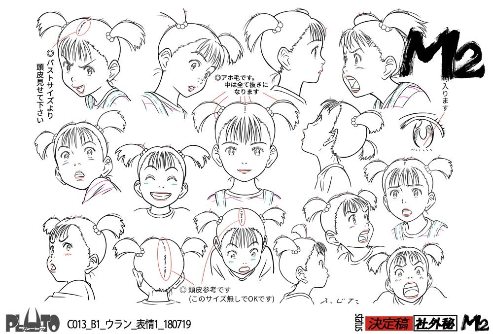 m2_animation's tweet photo. #スタジオM2 #PLUTO #プルートゥ #M2アーカイブ https://t.co/nNrzemqkHW