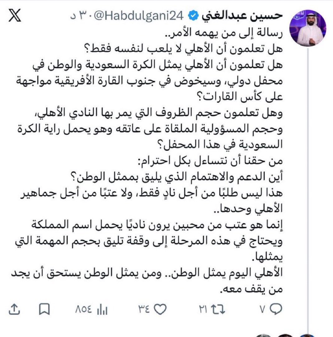J_ali_1919's tweet photo. رساله إلى حسين عبدالغني 
وكل شخص يردد نفس تغريدته هذه 

الهلال ذهب إلى كأس في المغرب وحيداً 
وفوق هذا موقوف عن التسجيل 
ويوم كنا نقول الهلال يمثل الوطن
الهلال لا يمثل نفسه بل يمثل الوطن
يجب دعمه والوقوف معه
وش كنتم تقولون وقتها
كنتم تقولون لا تدخلون الوطنية بالأندية 
وش الي تغير الان…!؟
#صن_داونز_الاهلي