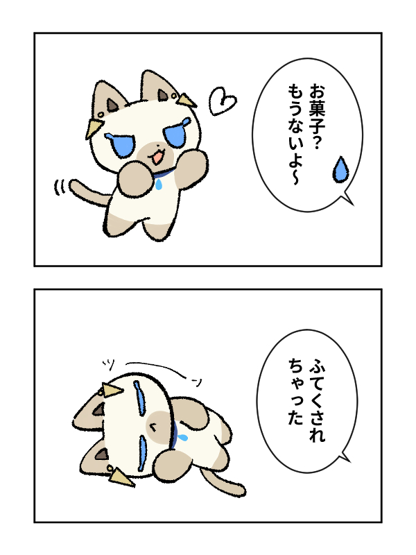 giiilllu_'s tweet photo. おねだり失敗 https://t.co/lrfDIQUbP0