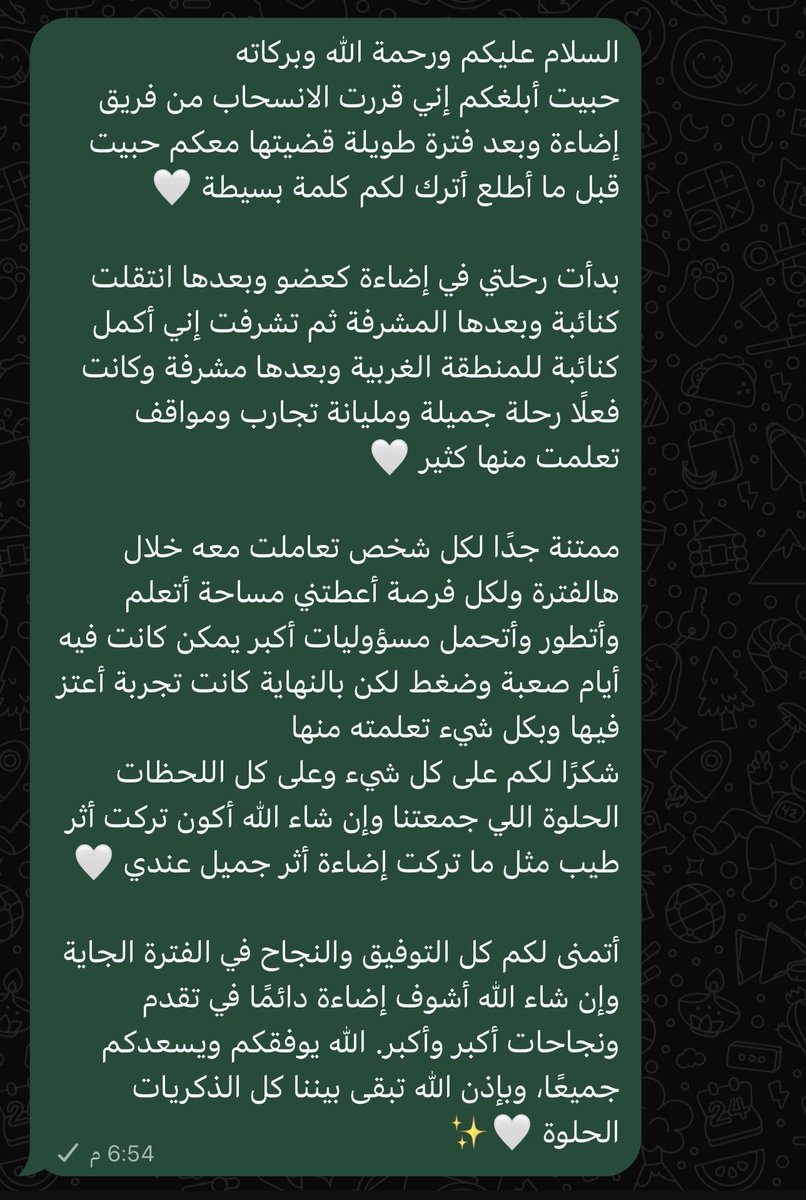 Renad__515's tweet photo. وبكذا تنتهي رحلتي مع إضاءة 💡🤍
من عضو في جامعة الملك عبد العزيز إلى مشرفة في المنطقة الغربية وشكرًا لكل شخص كان جزء منها 
وبالتوفيق لإضاءة وقادتها دائمًا🤍✨

وللي حاب يبدأ رحلته القيادية مع إضاءة، التقديم مفتوح 👇🏻
https://t.co/yql5zPN5xc https://t.co/KnLTfXs3ol