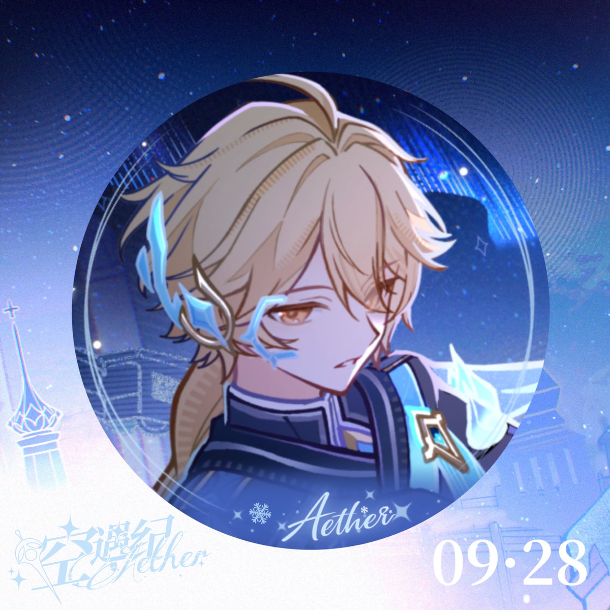 yskzyj2022's tweet photo. The birthday event profile picture and wallpaper are here! 

#原神空 #空 #aether #空遇纪 https://t.co/1IrtHANpMC