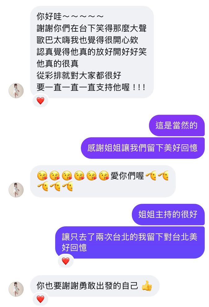Hsin_0626's tweet photo. 이것은 진행자 언니와 감사를 표현하는 대화입니다.

진행자 언니：안녕~～～～～～

무대 아래에서 그렇게 크게 웃어 주셔서 감사합니다.

오빠가 너무 신나서 나도 정말 기뻐.

진지하게 그가 정말 잘 풀어놓은 것 같아, 정말 웃겨, 그는 정말 진심이야.

리허설부터 모두에게 잘해 주니, 계속 계속 계속 그를 응원해 주세요!!!