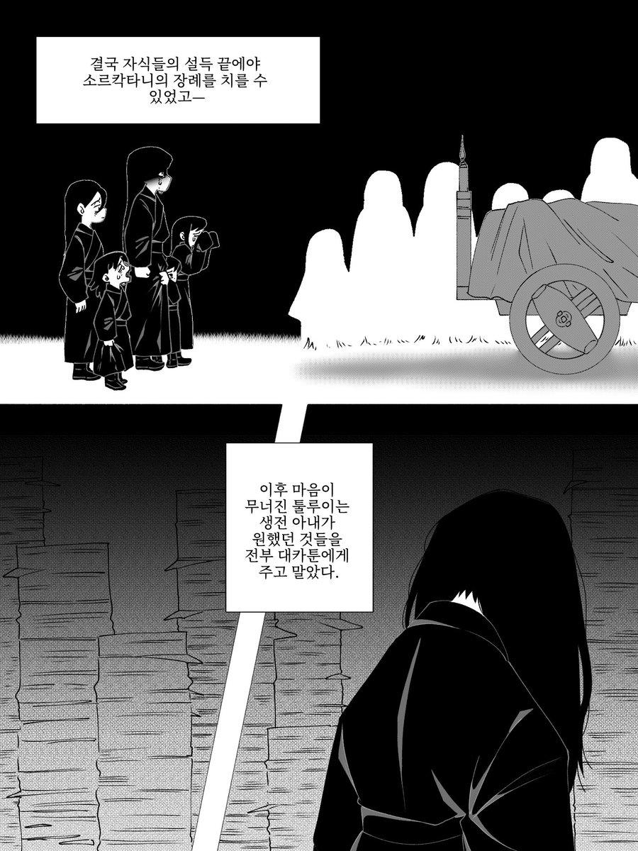 Jaadugar_unit's tweet photo. #Jaadugar #天幕のジャードゥーガル 

툴소르 if トルソル if 

만약 툴루이가 아닌 소르칵타니가 죽었다면... https://t.co/OJ4pYMvLgE