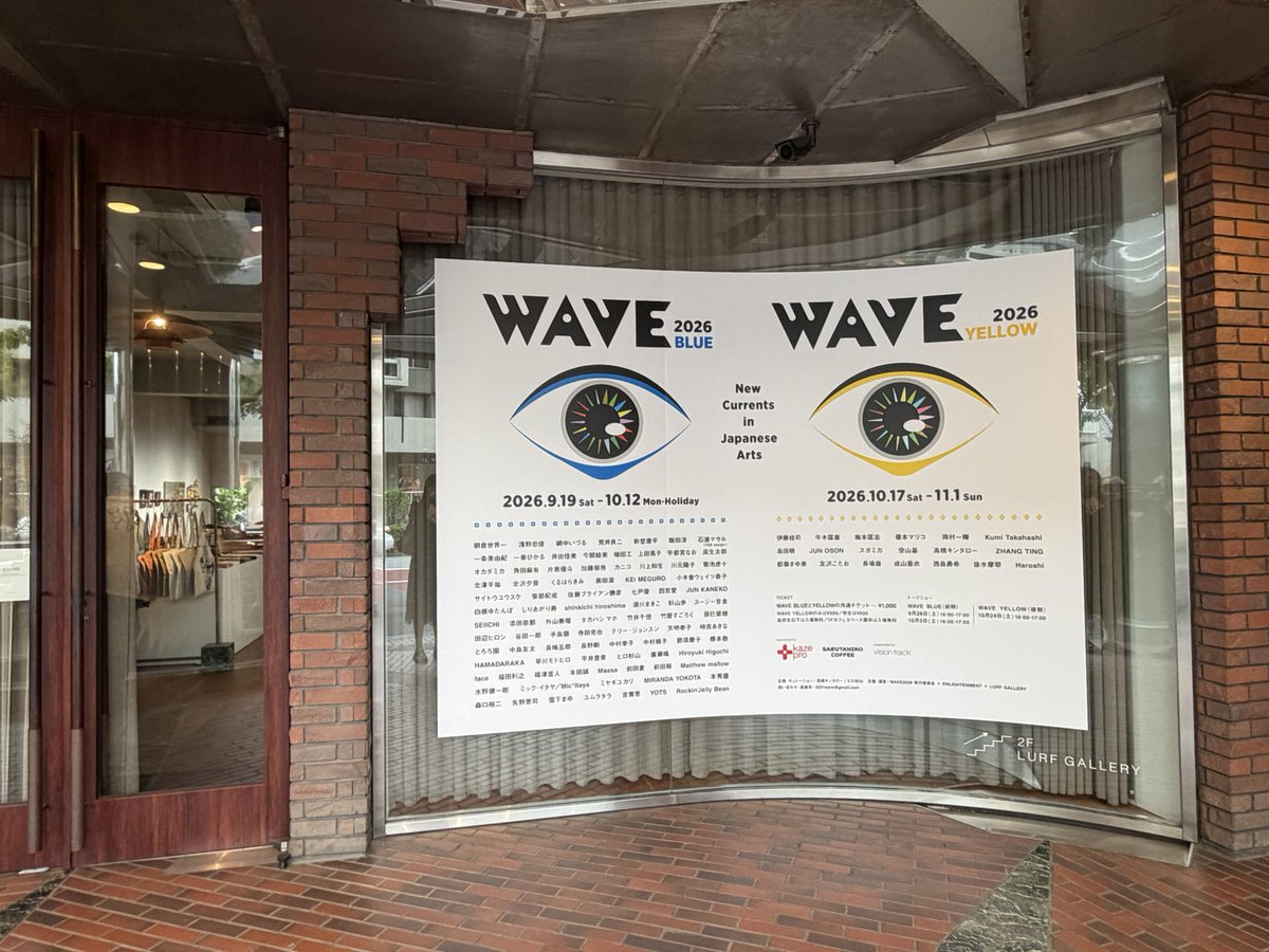 wave_exhibition's tweet photo. WAVE2026 BLUEは
9/19 Sat よりいよいよ一般公開です。
本日は内覧内でした。たくさんのお客様に足をお運びいただき誠にありがとうございました。
10/12Monまで、お休みなしノンストップで走り続けます。みなさま是非お越しください。@lurfgallery https://t.co/Y6cfn9oZCB