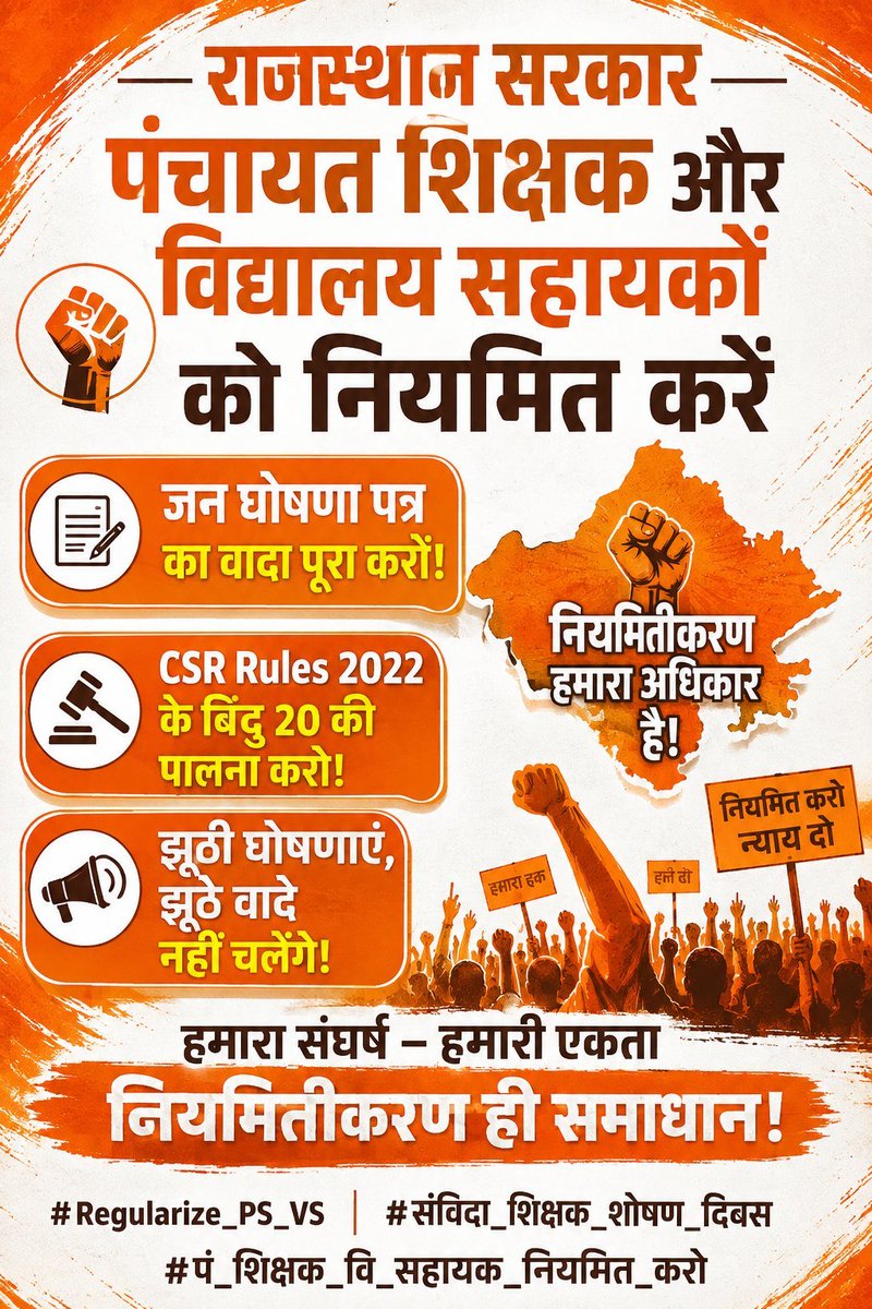 Gurtej157Gurtej's tweet photo. मीडिया मौन, सरकार बेरुखी! 'पंचायत शिक्षक' और 'विद्यालय सहायक' का दर्द कब दिखेगा? 😞 @ShankarGora @Swati3btsSwati @Berozgarbanda @AmitShah @ZeeNews @SureshRawatIN #Regularize_PS_VS #पं_शिक्षक_वि_सहायक_नियमित_करो https://t.co/inXzwMnw0x