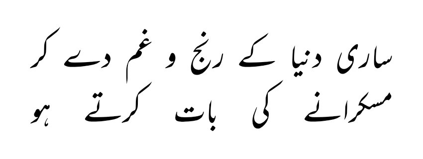imrozing's tweet photo. saarī duniyā ke ranj o gham de kar
muskurāne kī baat karte ho

– Javed Quraishi https://t.co/OjudSRHQj1