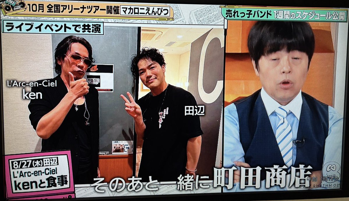 ayanchan810's tweet photo. 今たまたまバズリズムみてたら
いきなりL'Arc〜en〜Cielのkenさんって聞こえて、HONEY流れた〜😎🎸

kenちゃんも色々交流してるんだねえぇぇ🥳🎸

あっ…バカリズムさん…ごめんなさい…🫣 https://t.co/B99aDg0NLv