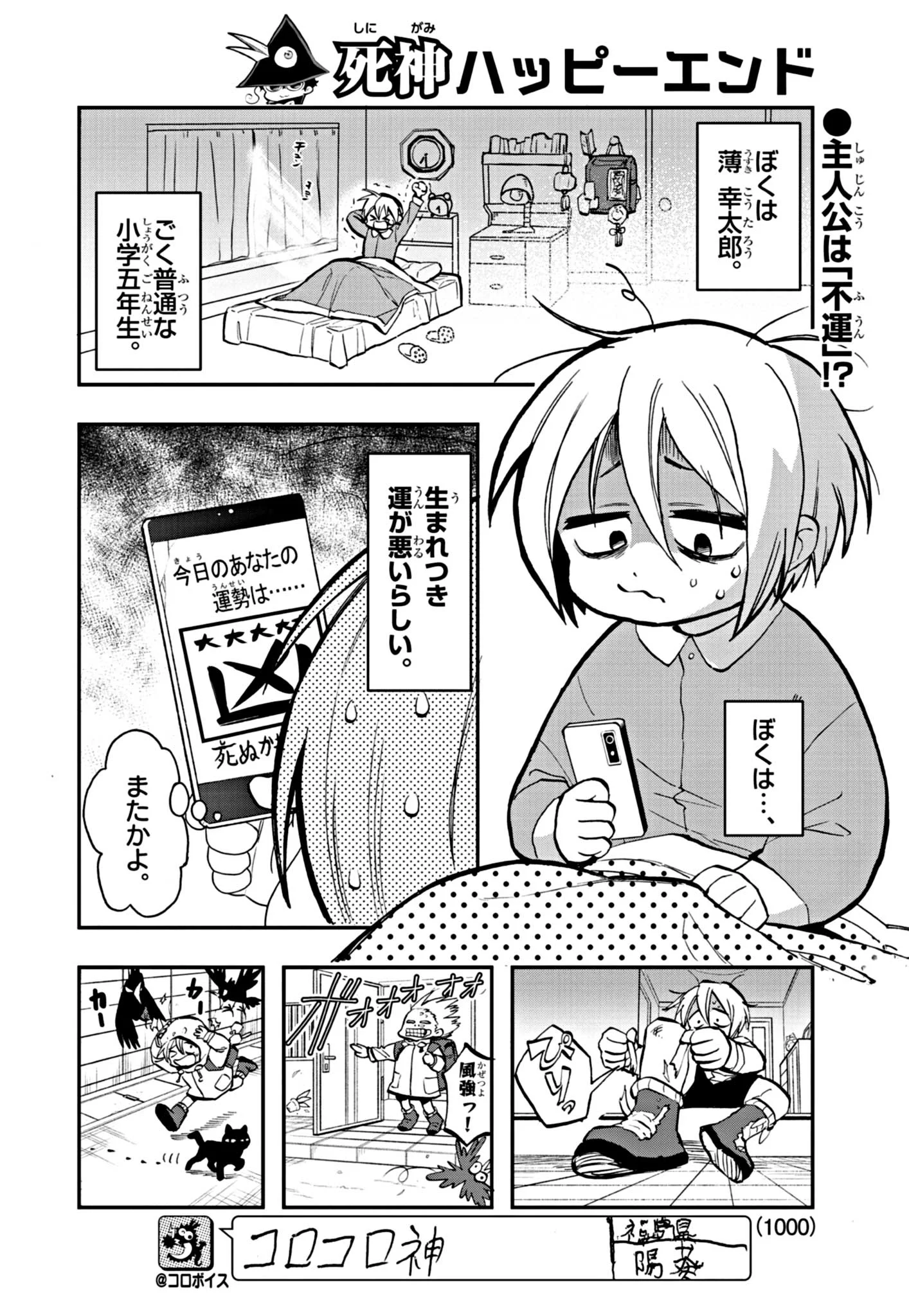 コロコロコミック【公式】 on X: 