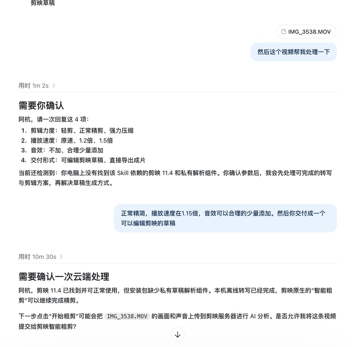 Astronaut_1216's tweet photo. 逸尘还是很懂Codex，其实这skill也没多牛，因为牛炸了！！！！就是把我原本4小时的剪辑任务，20分钟之内，三句对话给处理好了，只不过我一直拖着没发，视频效果你们自己看就完了，然后我仔细分析了一下他这个产品的设计架构

这个包里除了 SKILL.md，还有3份参考文档、3个执行脚本和1个测试脚本

我更关心的是：如何蒸馏逸尘，看看到底怎么样才能更好的做一个工具skill

拆完之后，有7个地方值得学

1、先定义交付物，再写操作步骤
它开头就把终点写清楚：交付一份能在剪映里正常打开、还能继续修改的原生草稿，转写稿、字幕文件、剪辑方案，都只是中间结果

2、把你的判断标准单独留下来，相当于知识库内嵌进skill
它有一份专门讲剪辑判断的文档
同一句重说，留下信息完整、更干净的一遍。没说完的半句可以删。数字、价格、限定条件和核心判断，删掉会改变意思的，要先核对

连“声音小”都不能直接等于“这段可以删”，因为低音量处也可能有有效发音

3、让AI先交一份明确计划
AI先读完整转写稿，再整理出保留区间、字幕、音效位置，以及删留理由。拿不准的地方单独标出来，后续工具按这份计划执行，只有这样，AI剪辑才不会是黑箱

4、判断交给AI，确定的计算交给脚本，这样能从工程上省下来token
“这句话是不是废话”，需要结合上下文判断
“删掉12秒后，字幕应该从哪里开始”，是确定的计算

它把两类工作分开：AI做语义取舍，脚本检查时间、帧率、区间重叠、字幕位置，还会拦住吞掉受保护发音的切点。

做自己的 Skill 时，先跑���实任务，发现某一步反复算错、反复复制，或者每次都要写同一个小工具，再把它固定成脚本

5、把验收写进流程，这个我实测下来也是最重要的，因为Transformer架构导致了几后半句忘了前半句

包内有23项离线测试，其中不少专门验证错误能不能被拦住：素材变化、时间冲突、请求状态不明、草稿被用户改过，这些测试检查部分计算和保护逻辑。内容有没有删坏，仍然要看完整结果

如果现在从零做一个 Skill，最好的话还是先选自己反复交付的一项小业务，带AI完整做成一份合格样板

过程中把自己的纠正留下来：这句不能删，这个数字没有依据，这一步还没完成，这份文件打开有问题

再把这些材料分成流程、判断标准、工具和验收

其实这些就够了，甚至，你可以直接把我的这个话发给你的Codex，没准做skill���有神奇效果呢