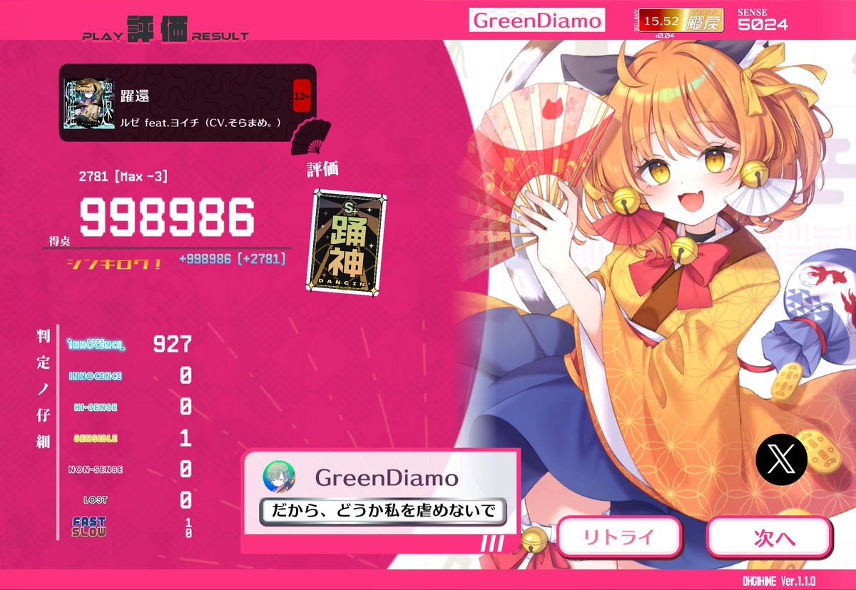GreenDiamond091's tweet photo. 初見理だと思ったんだけど最後巻き込んだかも https://t.co/IngLoABAhh