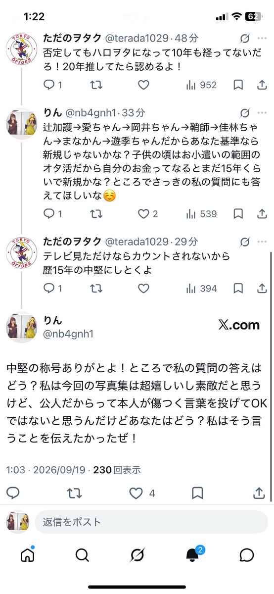 nb4gnh1's tweet photo. 最近新規に絡んでる厄介ヲタについに絡まれたからウキウキしながら仲良くなろうと思ったのに、質問には答えてもらえず無視される始末🥲なんで😢仲良くしようや🥺 https://t.co/CH5mPamy9V