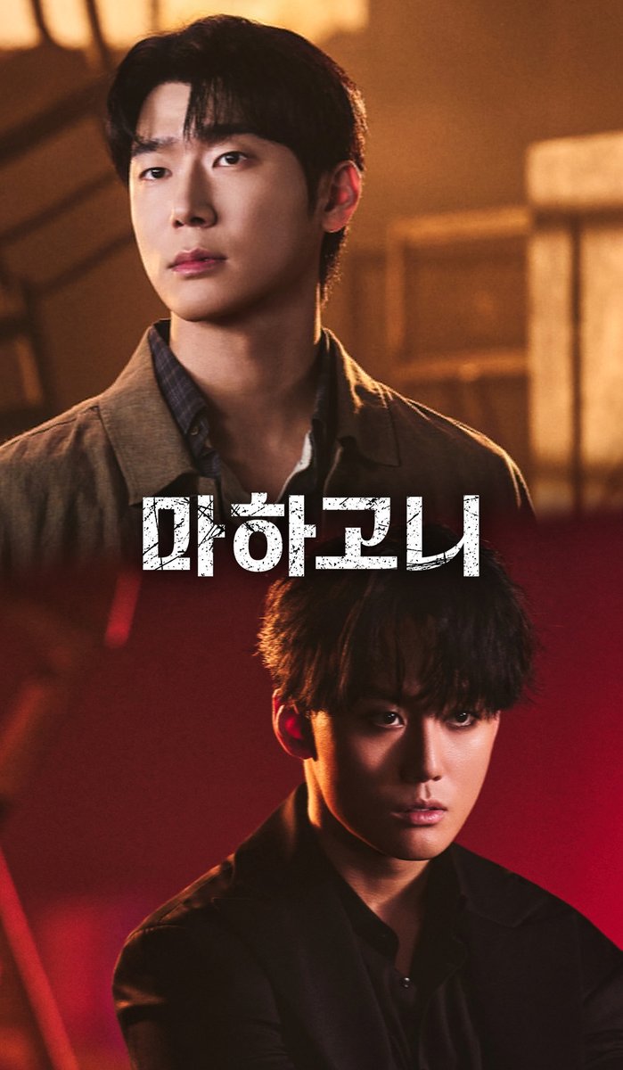 heyzeul22's tweet photo. 뮤지컬 <마하고니> 재연 페어 플앱 이미지

🔗 https://t.co/cPL0bFkgfX https://t.co/txbRwuhwAq