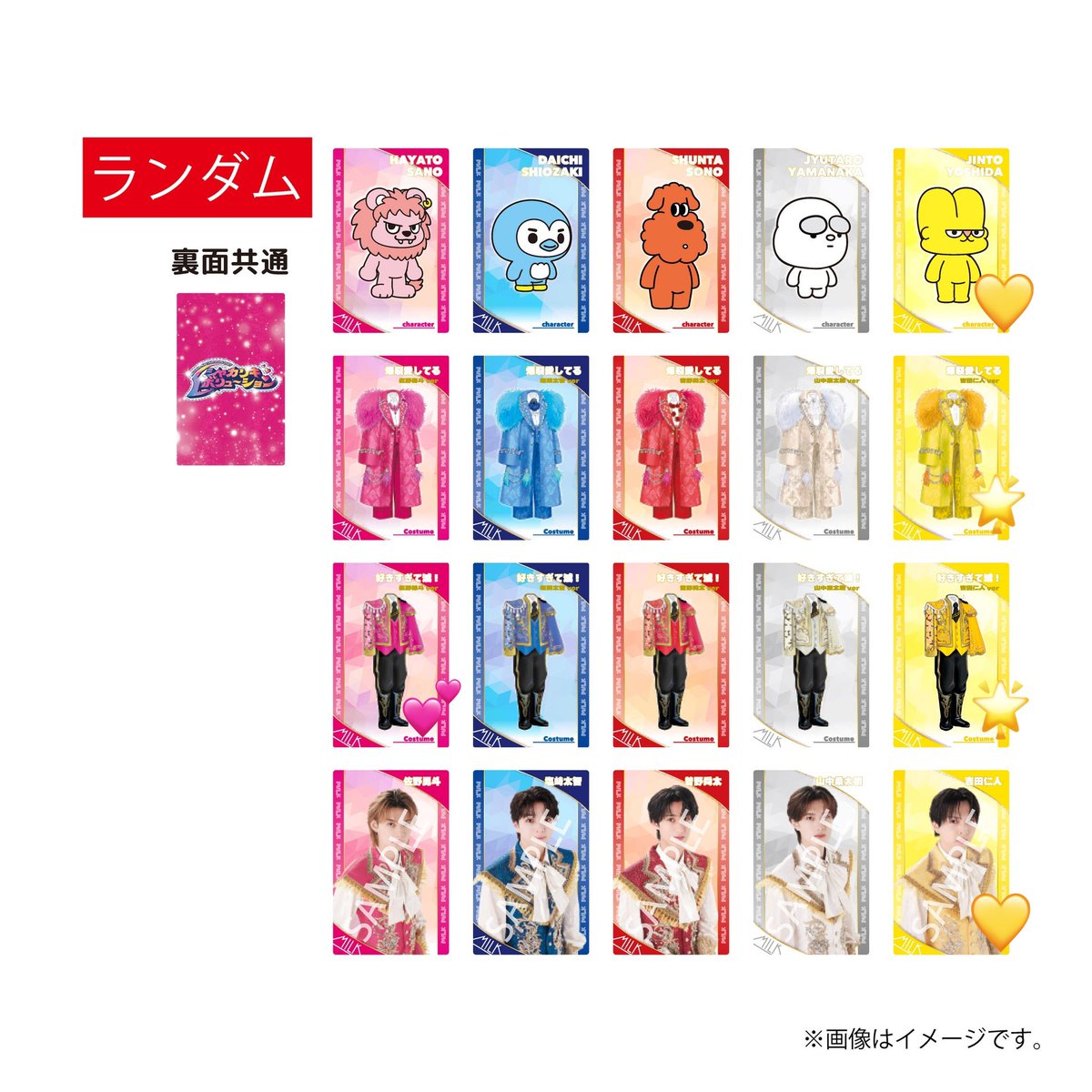 kaetyanya's tweet photo. M!LK シャカリキレボリューション シャカレボ グッズ トレカ 交換

譲）画像💕（佐野好きすぎて滅）
求）画像💛＞🌟（吉田）

郵送交換希望
検索からもお気軽にお声かけください🙇‍♀️ https://t.co/KTUUA0Vtmm