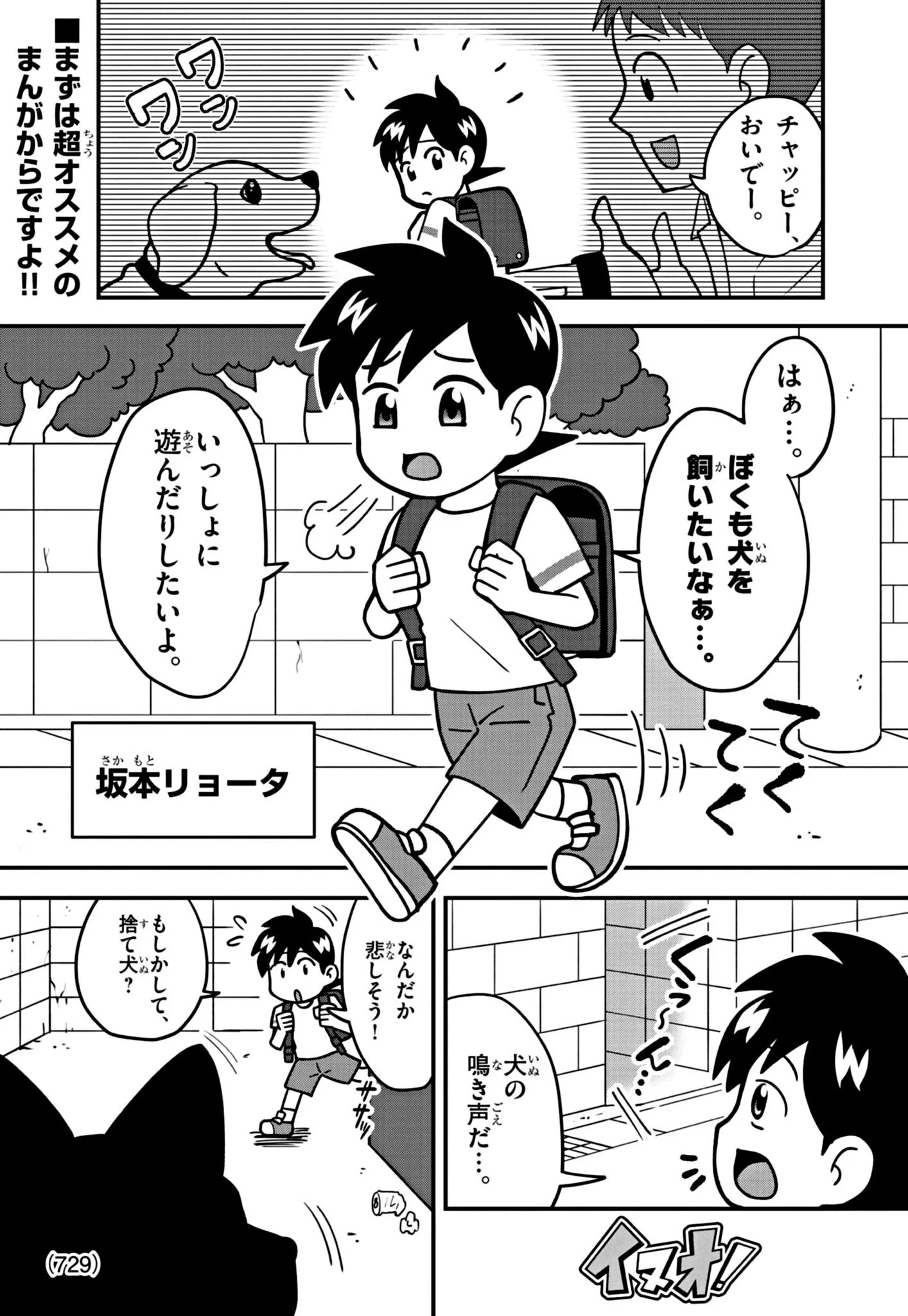ころまっころ様②専用ページです コロコロコミック【公式】 в X: „2/5“ / X
