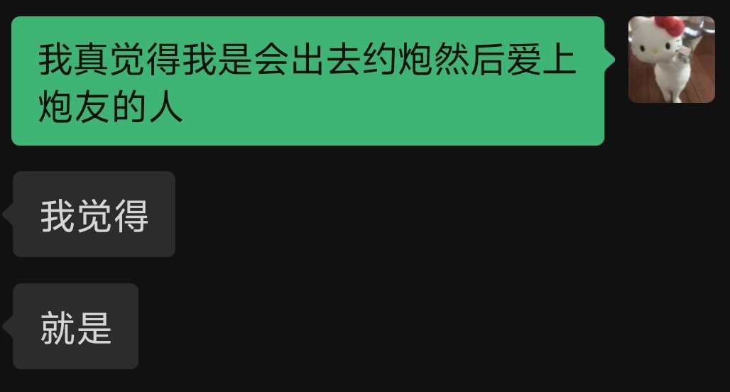 hahaDD_3's tweet photo. 如图所示 是连聊骚对象都能产生极强的依赖性与控制欲的小姐姐吧。 https://t.co/oT9kaBYp7D