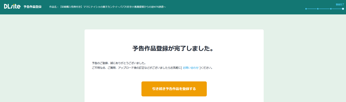 l_b_nest's tweet photo. 予告登録...した...！今回はいつもと趣向を変えて逆NTR...です...！ https://t.co/MNyFROxkyn