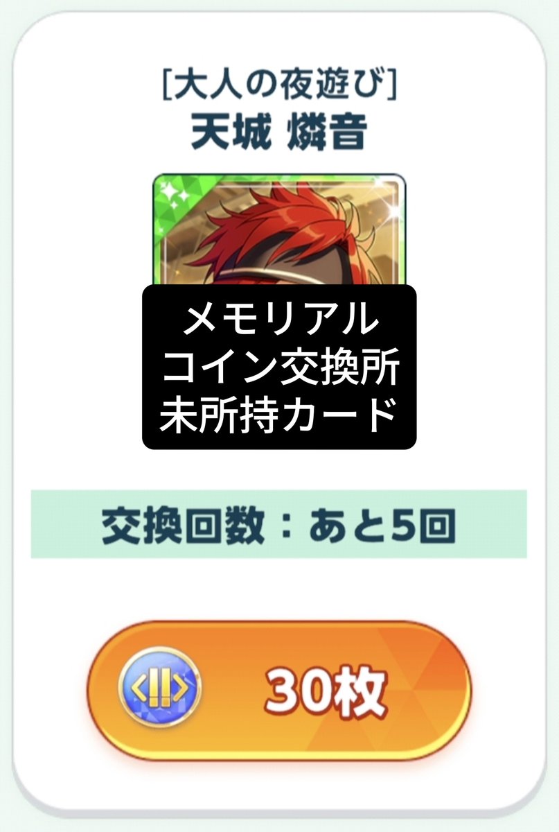 zu_KAETTEKITE's tweet photo. ✍️アーカイブコインでの凸について
アーカイブコインで交換するとメモリアルコインでの交換の枚数が普通に増えるので【完凸目標なら4枚目までメモリアルコイン】で交換して最後の1枚をアーカイブコインで交換がいいかも https://t.co/pJsHLOO5Ny