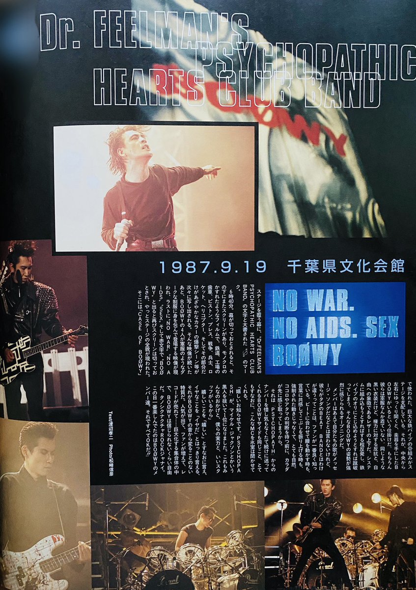 Limited_Night_'s tweet photo. 【今日は何の日】

BOØWY 
DR.FEELMAN'S PSYCHOPATHIC HEARTS CLUB BAND TOUR
千葉県文化会館
（1987年9月19日） https://t.co/opSBq5zY1K