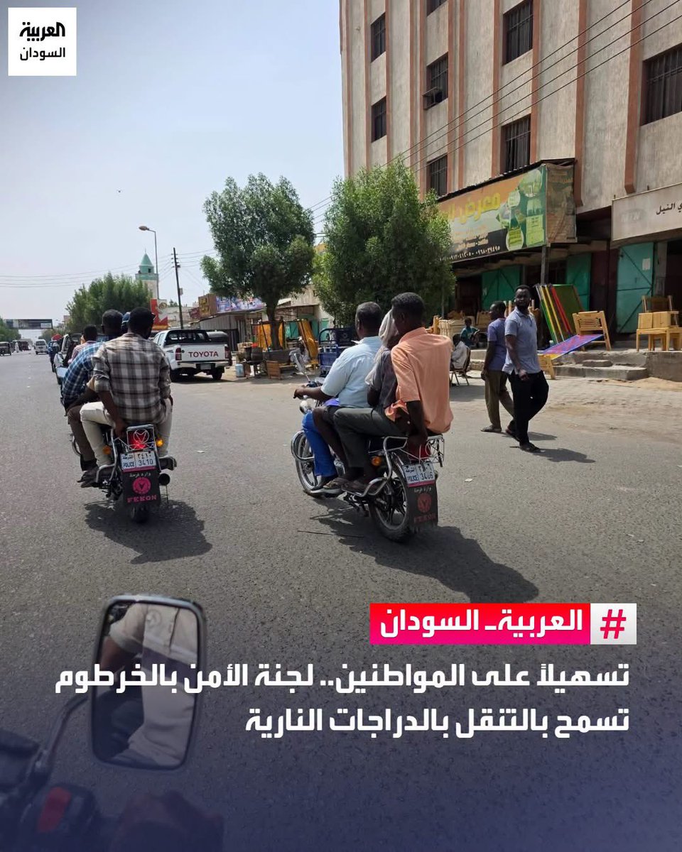 abubakr_5's tweet photo. تزامناً مع صدور ايفون 18 
الف مبروك الشعب السوداني https://t.co/vvrxxtQ0NL
