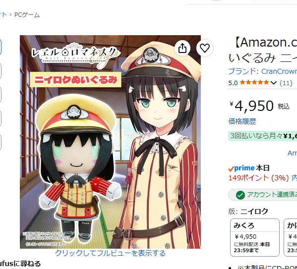 sin_kou_hyou's tweet photo. 【レヱル・ロマネスクぬいぐるみ　情報】

ハチロクぬいぐるみ再販のニュースで、わたくしのとこにも「このこを再販して！」というリクエストが多数届いているのですが、在庫amazonさまで販売されてる子もいます！　
しかもスペシャルプライス版！　4950円！（税込）

みくろ　https://t.co/yZiY7BJ7QO
かにこ　https://t.co/dRLDZpuMG1
ニイロク https://t.co/fNuunyMIjB

あと西瓜も8250円（税込）と標準価格ですが、お迎え可能ですね！

西瓜　https://t.co/WFbyo2Mtnu

今回のウェーブで、この子たちもいよいよ完売あるかと思いますので、お迎えなさりたいマスターさんは、どうぞお見逃し無く！　です！！

#まいてつ
#レヱル・ロマネスク
#ぬいてつ